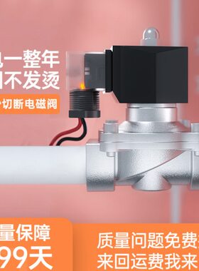 节能不发热防水常闭不锈钢电磁阀水气控制开关阀220v24v4分6分1寸