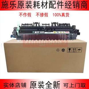 原装施乐S2011 1810 2150 2350 2520 2420 2110 定影器 加热组件