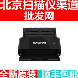 华高GS1065 HI5095S GS2075 GS2090扫描仪A3高速彩色双面阅卷扫描