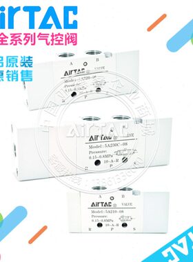 原装亚德客5A气控阀5A110-06/5A210-08/5A310-10/5A410-15
