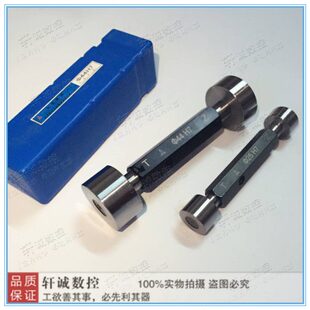 宏峰光滑塞规 光面通止规 25/28/30/32/35/38/39/40-44mm精度H8