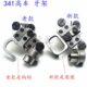 341牙架341大咀高车牙架组件341配件老款 抬牙组件 新款