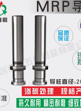 模架用内导柱MRP MRP32*130+GGBW内导套 专业高硬度精密模具导柱