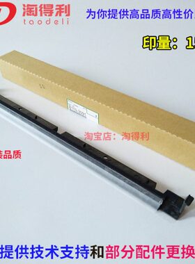 淘得利适合理光9002 6001 MP6500 6002 1075 6002 6500显影挡粉片