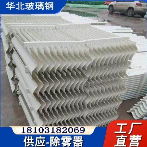 脱硫塔除雾器折流板PP玻璃钢材质除沫器C型M型S型带钩除雾器,五金/工具,分离设备及耗材,淘宝优惠券,粉丝福利购,淘宝优惠卷