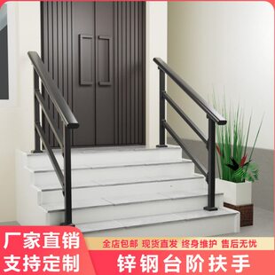 农村自建房老人台阶扶手家用室内外铁艺楼梯栏杆别墅户外自装护栏