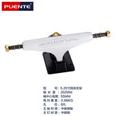 PUENTE专业滑板支架长板桥7英寸