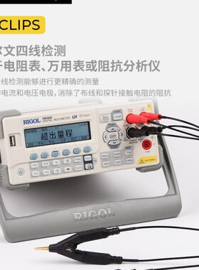 埃塔ETA4558B四线电阻测试线电阻表万用表测试线开尔文夹测试线