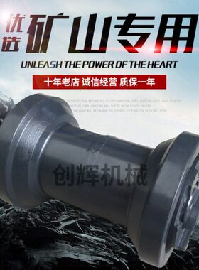 久保田KX161/165挖机支重轮久保田155-5久保田U50/60/U40/30底轮