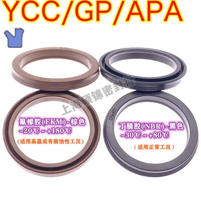 优质气缸Y形密封圈台湾YCC标准GP 300*280*12 丁腈胶、氟橡胶