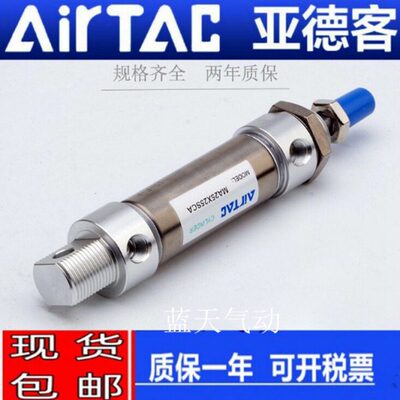 亚德客气缸MA20/25/32-6400/650/660/670/680/690/700S/CA/U/CM