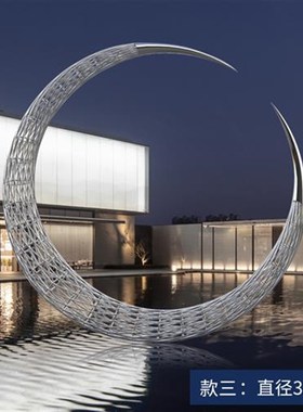 大型不锈钢圆环雕塑n金属镂空月亮摆件园林售楼部房产酒店水景装