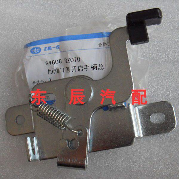 一汽森雅油箱手柄森雅油箱盖开启手柄森雅加油口盖开启手柄 原装