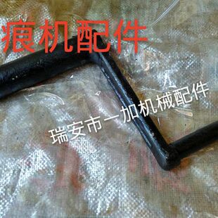 平压 压痕机 啤机 模切机 配件活动板框专用摇手柄 摇把 扳手