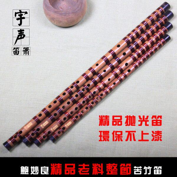 不接铜整支苦竹笛子专业演奏竹笛一节笛子老料特制仿古笛头扎满线
