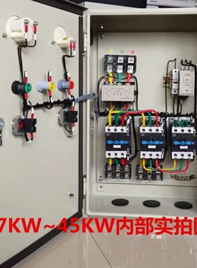 定做星三角降压启动柜三相电机起动保护箱启动器22KW30KW37KW