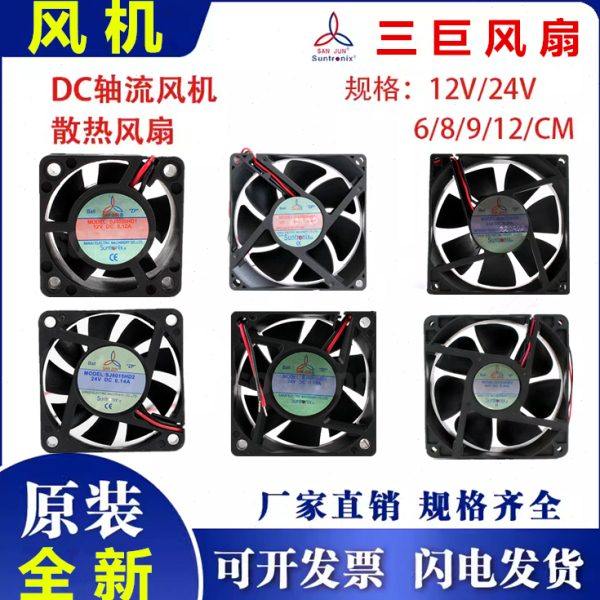 台湾24V全新原装SJ1225/1238/5015/6025/8025hd1hd2轴流风机风扇,五金/工具,工业风扇,淘宝优惠券,粉丝福利购,淘宝优惠卷