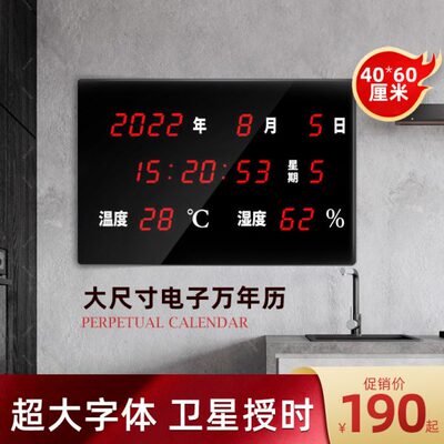 河创HEC-07温度湿度40*60大屏电子时钟时间日期显示器表挂墙钟表