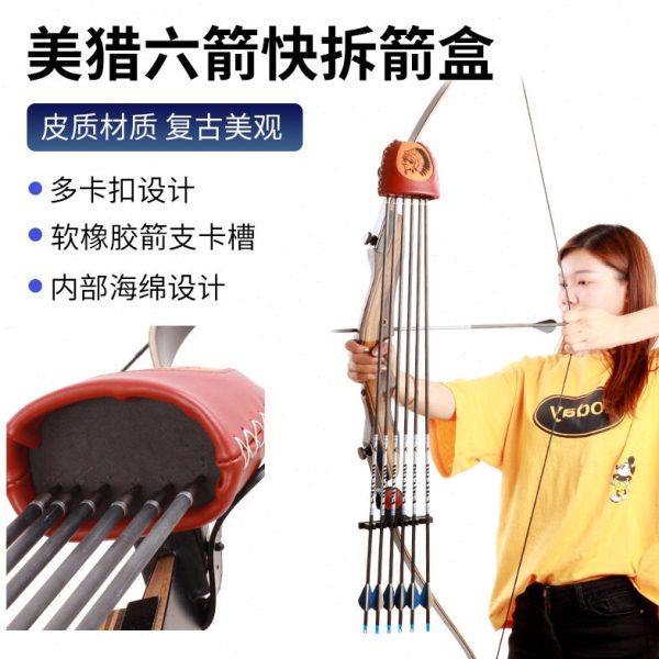 传统美猎箭盒反曲直拉弓射箭器材配件六箭快拆箭盒皮质厂家,运动/瑜伽/健身/球迷用品,箭,淘宝优惠券,粉丝福利购,淘宝优惠卷