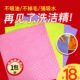 德国DMprofissimo洗碗布不沾油抹布吸水不掉毛加厚厨房百洁布家务