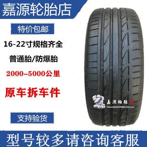 普利司通轮胎 S001 225/45R17 91W 宝/马1系 2系 凯迪不拉克ATS L,汽车零部件/养护/美容/维保,更换轮胎,淘宝优惠券,粉丝福利购,淘宝优惠卷