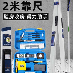 靠尺2米折叠铝合金验收水平尺找平检测尺墙面平整度垂直度测量仪