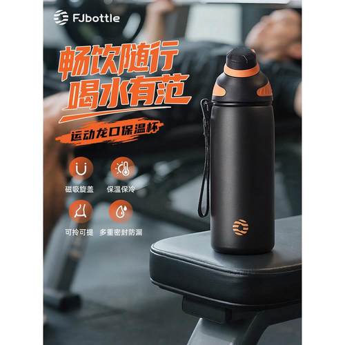 FJbottle新款大容量龙口钢杯户外运动水杯随行便携不锈钢运动水壶