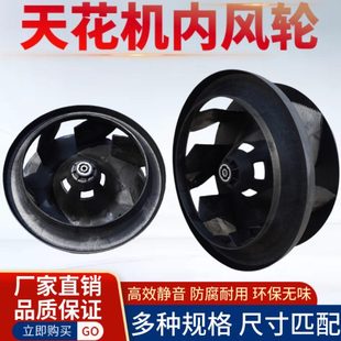天花机内机离心风叶中央空调吸顶机风轮风机盘管风扇叶室内机配件