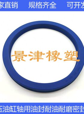 油缸轴用密封圈U型油封UNR212*237/224*249/230*255/236*261*19