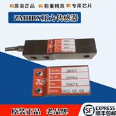 智敏ZM带导线款 1000公斤拉力S型ZMHBX压力称重传感器 500KG