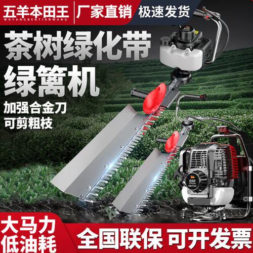 绿篱机汽油茶叶茶树修剪机粗枝剪绿篱剪修枝剪重修王剪茶