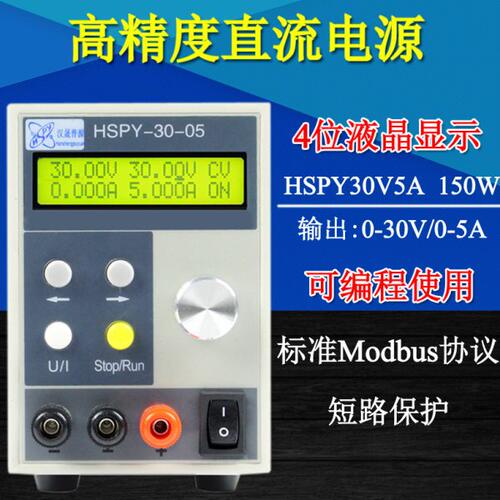 汉晟HSPY-36-03/30-05/60-02可调稳压直流电源0-30V60V可编程电源