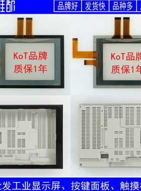 NS10-TV00/TV00B/TV01/TV01B-V1/V2 保护膜/触摸板/外壳
