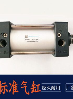 SC拉杆式标准气缸标准气缸大推力气动 SC系列SC63-25/50/75/100