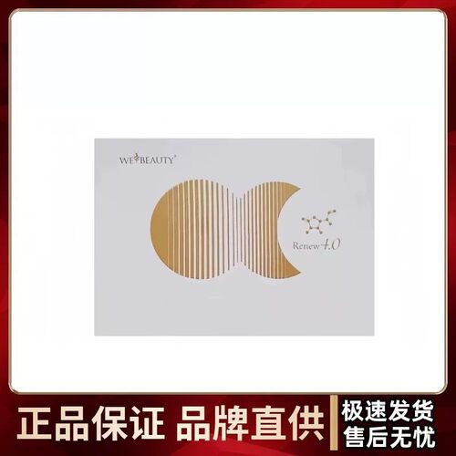 WEBEAUTY唯美酵母肽粉4.0