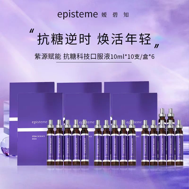EPISTEME嫒碧知抗糖饮口服液