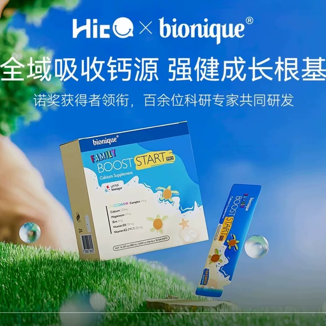 bionique超能微米液体钙pro