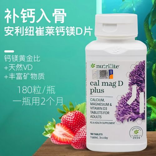 安利中老年青少年钙片
