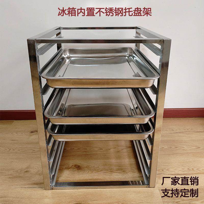 厨架内房冰箱收部托盘架插盘多层不锈钢分层置物CD151321架冰柜冷,厨房/烹饪用具,抹布架/厨房清洁收纳架,淘宝优惠券,粉丝福利购,淘宝优惠卷
