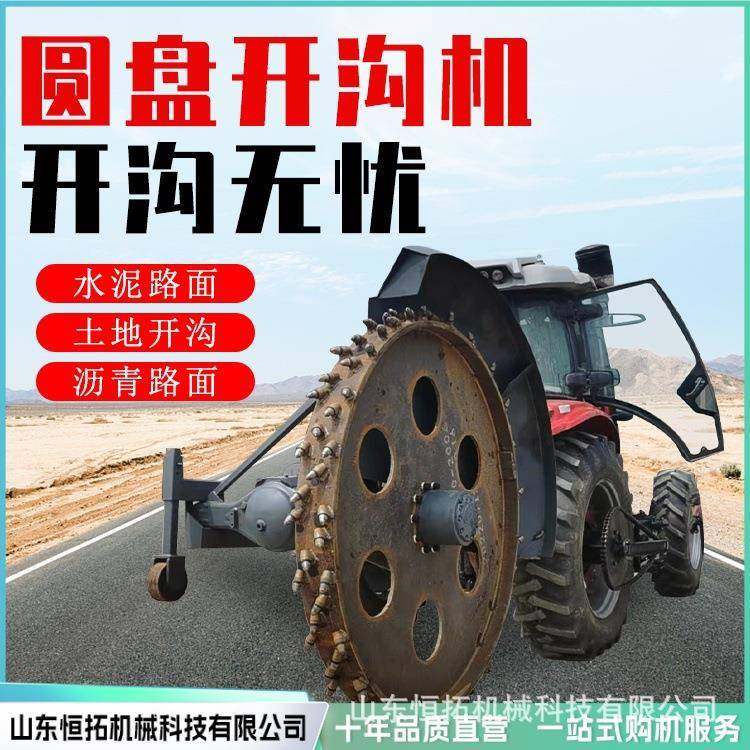 农田回沟旋式开机拖拉水机带圆盘开式沟机泥路面YKE开槽机厂家直,农机/农具/农膜,耕种机械/微耕机/开沟机,淘宝优惠券,粉丝福利购,淘宝优惠卷