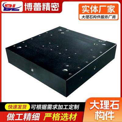 57700级大理石机械岗构件打孔济作南青花石测机床床检身基座工台