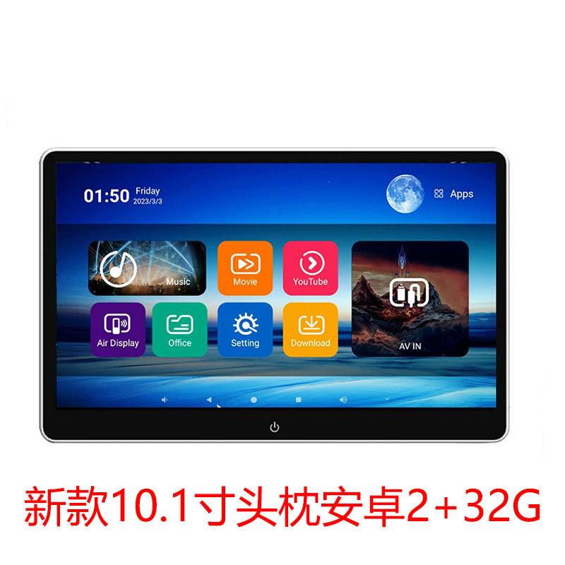 新款10.1寸车载安卓外挂头枕显示器投屏互联车载10.1寸头枕显示器