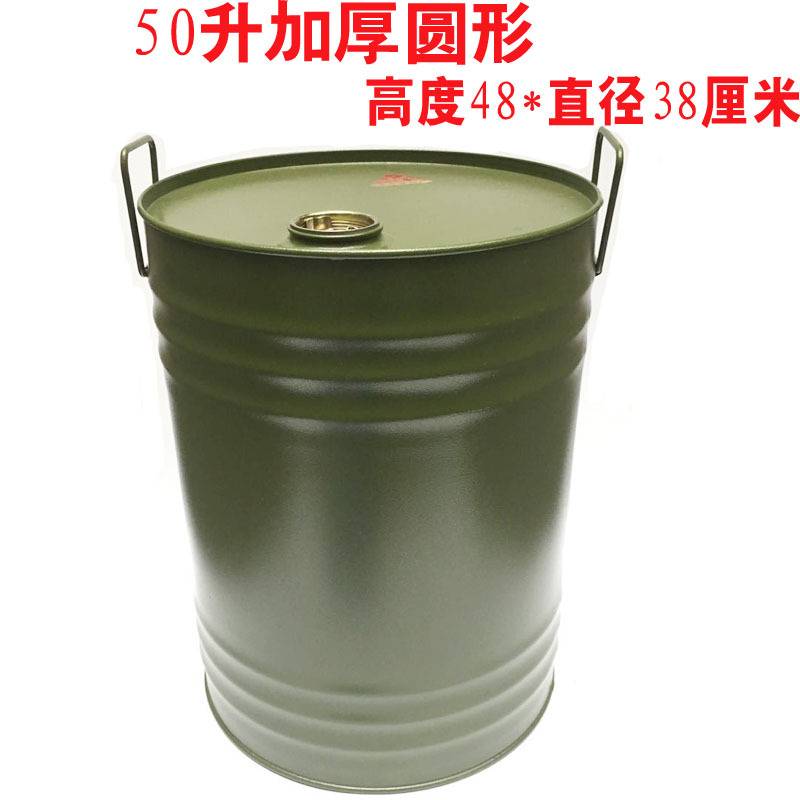50升汽油桶柴油桶铁皮油桶备用油箱 50L圆桶立式油桶加厚型便携式