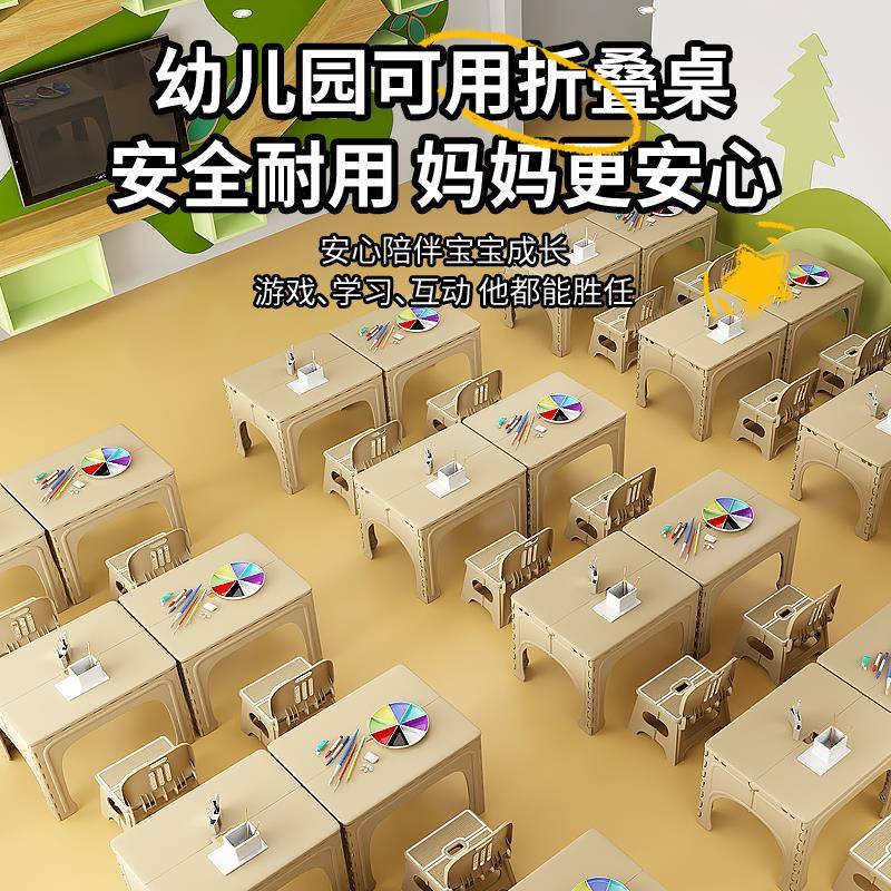 折叠桌子儿童写字画画学习携桌加厚便人户ZFK外桌椅幼儿小园成小