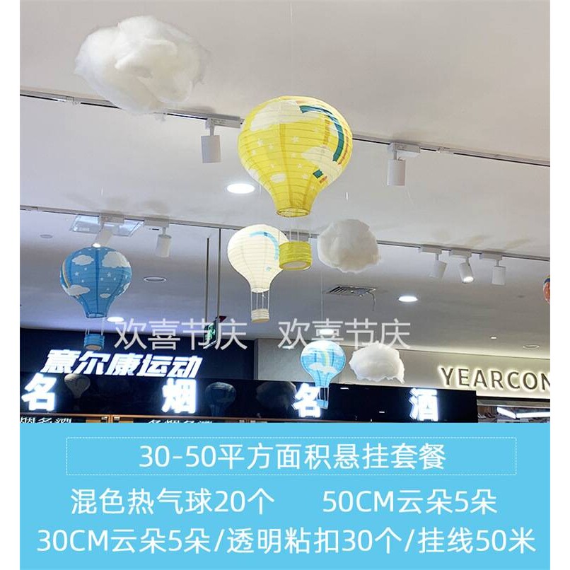 热气球装饰幼儿园布置61儿童节教室挂饰超市顶部夏季氛围云朵吊饰