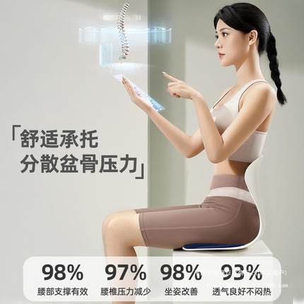 护腰坐垫靠垫气久坐人工学办公体室座姿椅腰背一F98H885T体撑支腰