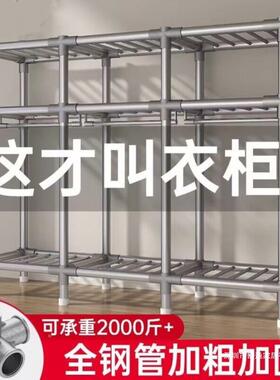 简易衣柜家橱用卧组室装租钢管加粗加厚结68330实耐用布衣柜出房钢架子
