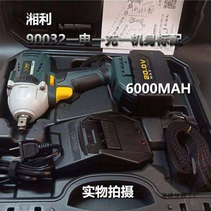 湘利XL0032无刷25电2动冲击扳手湘利X0L900099电扳手XL902锂垒德