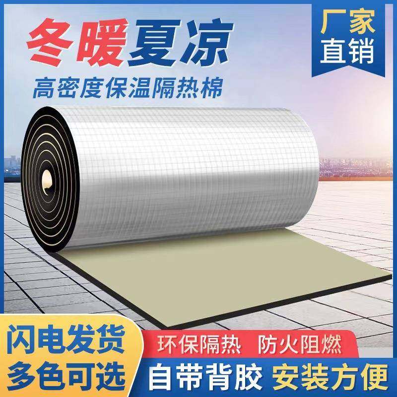 铝隔棉自粘天防热晒耐高温彩钢屋箔顶台楼顶164阳光房保温橡塑隔,基础建材,隔热保温片,淘宝优惠券,粉丝福利购,淘宝优惠卷