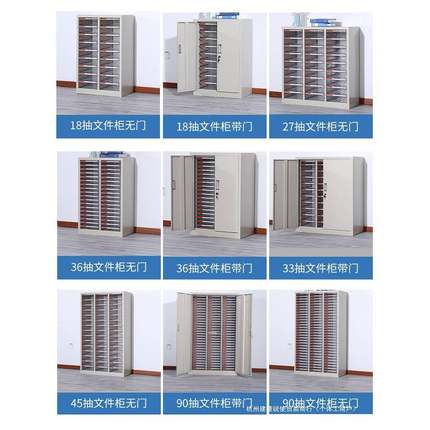 文柜办公凭室件抽屉式多层a4资料档收纳柜样品合同证票据铁BT-WJG